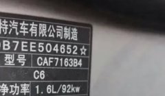 网上选号车辆品牌型号是什么 是数字和字母的序列号（不是车型）