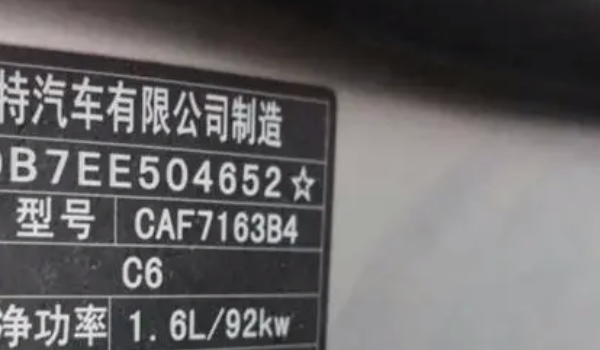 网上选号车辆品牌型号是什么 是数字和字母的序列号(不是车型)