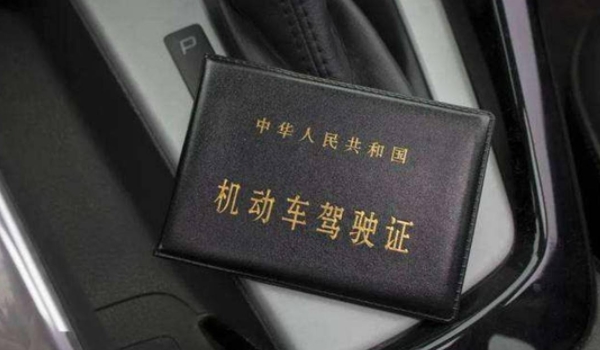 网上驾驶证怎么办理 网上无法办理机动车驾驶证（需要去驾校）
