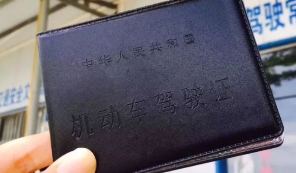 网上驾驶证怎么办理 网上无法办理机动车驾驶证（需要去驾校）