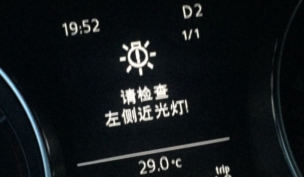 近光灯两个都不亮是什么原因 灯泡损坏,线路损坏,开关损坏
