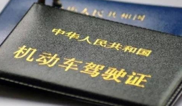 c1驾照要几寸的照片 是一寸的相片（可以提前准备）