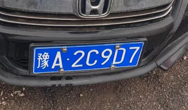 豫牌照是哪的? 是河南省的简称