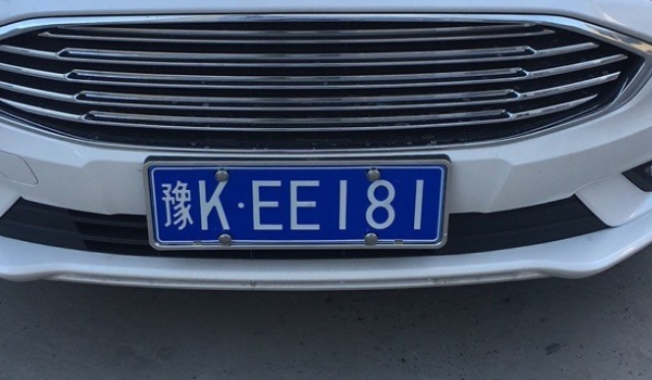豫牌照是哪的? 是河南省的简称