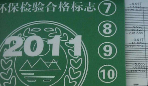 2006年车是国几排放标准 是国二或国三排放标准
