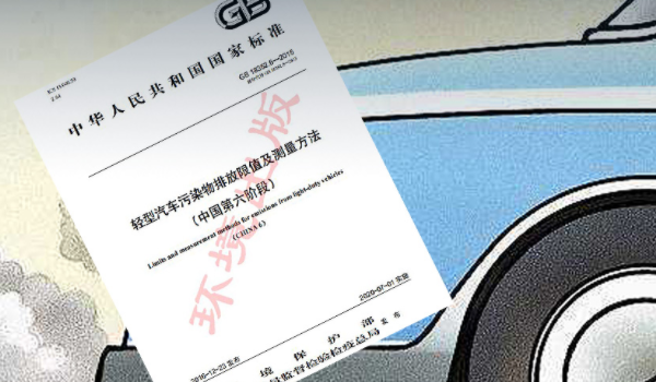 2006年车是国几排放标准 是国二或国三排放标准