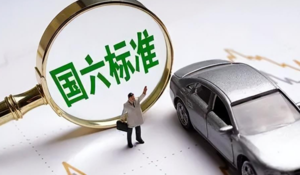 如何查询车辆是国几的排放标准呢 在管理网站查询、车辆环保标签查看