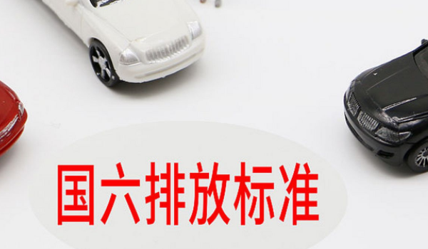 如何查询车辆是国几的排放标准呢 在管理网站查询、车辆环保标签查看