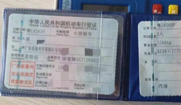 营转非车行驶证上怎样显示的 会显示营转非(注意报废时间)