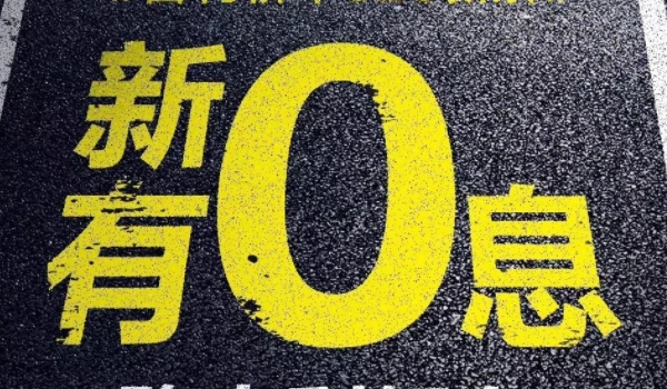买新车0首付一般要准备多少钱 保险费和落户费用即可