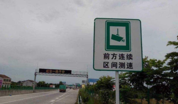 测速是什么意思 测量汽车在行驶中的速度