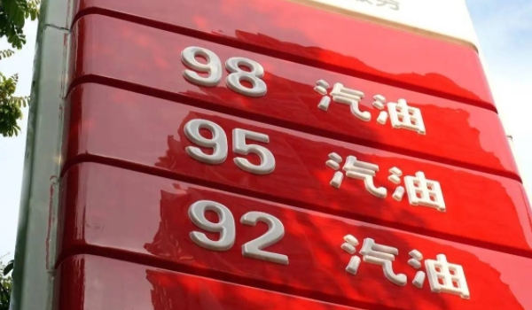 102号汽油什么车用 赛车专用油（高性能车辆）