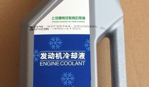 雪佛兰原厂防冻液是什么牌子 品牌为上汽通用（日常注意检查）