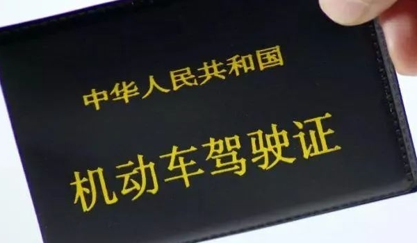 几岁可以学驾驶证 18周岁以上（到当地驾校考取）