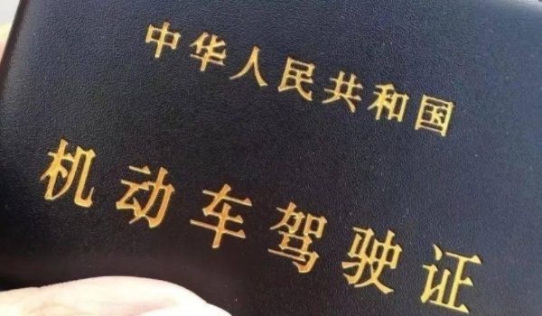 几岁可以学驾驶证 18周岁以上（到当地驾校考取）
