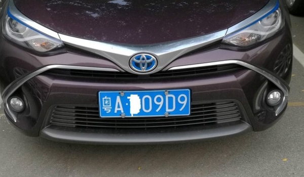为什么车牌尾数不要9 并没有这样的说法（可以使用）