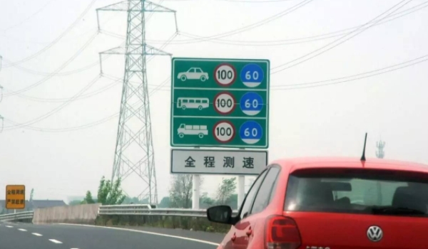 限速120,为什么跑100也会被罚? 区间测速会出现的情况
