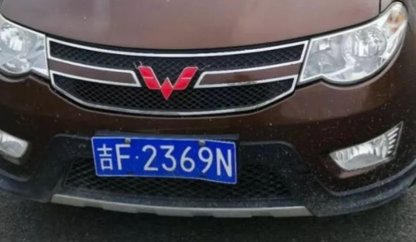 吉F是哪里的车牌号码 白山市车辆号牌(明确具体登记地)