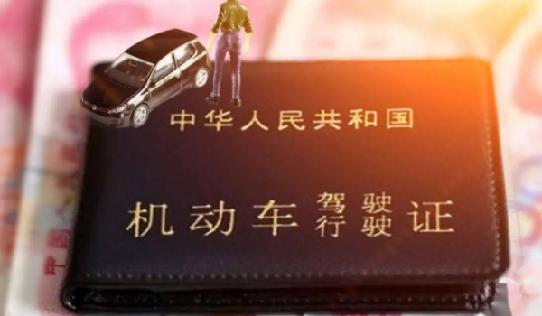 驾驶证满分考完试了当天恢复满分吗 不会当天恢复(以具体时间为准)