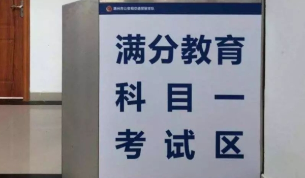 驾驶证满分考完试了当天恢复满分吗 不会当天恢复(以具体时间为准)