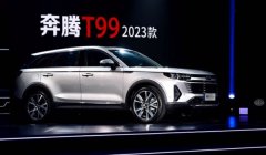 中国一汽奔腾车是合资车吗?  国产车（属于自主汽车品牌）