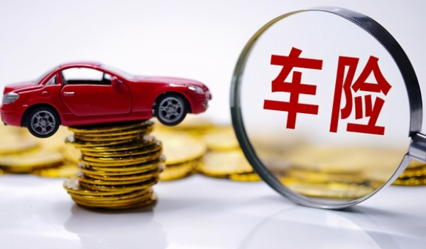 保险公司十大排名车险买哪个好 推荐十个排名较好的车险公司