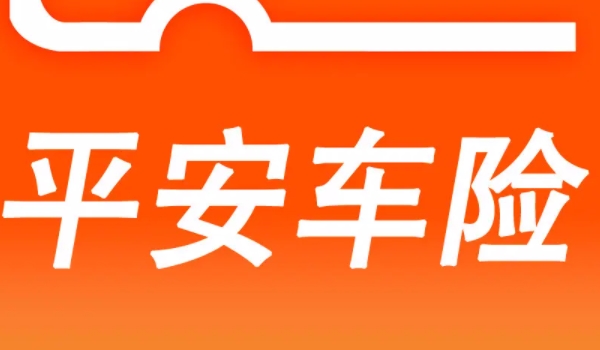 平安保险车险服务电话多少? 号码是95511转9(事故后及时拨打)