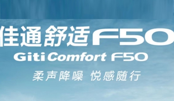 佳通轮胎怎么样? 使用效果很不错(可以使用)
