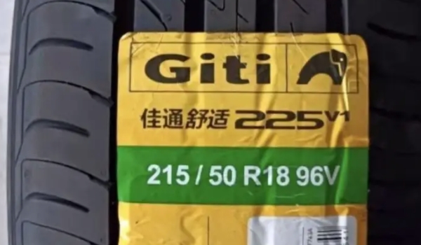 佳通轮胎怎么样? 使用效果很不错(可以使用)