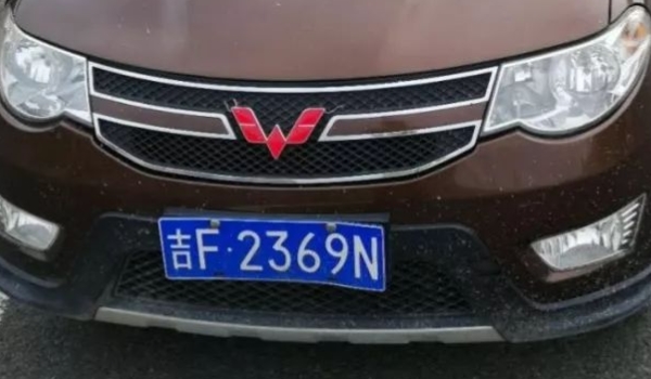 吉f车牌是哪个城市的 吉林省白山市车辆号牌（注意安装位置）
