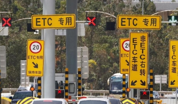 车辆办理etc可以不用吗? 可以不使用（自由选择）