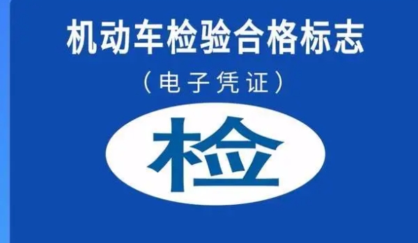 6座车享受6年免检吗 非营运性质的车辆可以享受免检（根据车型确定）