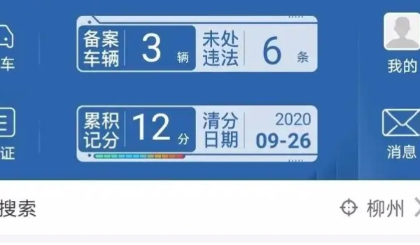 驾驶证扣分后什么时候恢复满分 初次领取证件的月份和日期来计算（一年恢复）