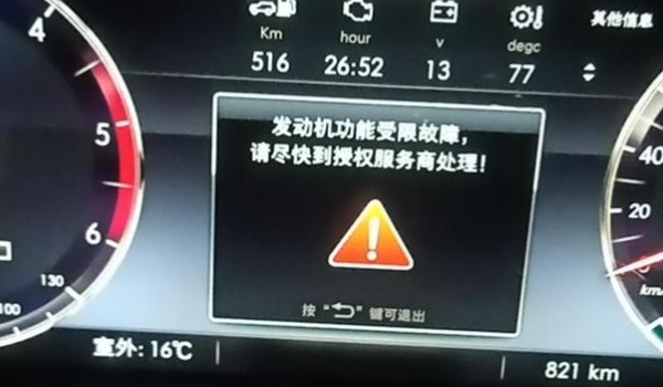 svs故障灯是什么意思 车辆发动机故障灯(及时维修处理)