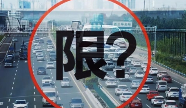 限行北京扣分罚款多少 罚款100元(不进行扣分)