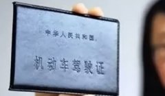 驾驶证换本需要本人去吗 不需要本人(但须本人体检)