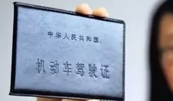 驾驶证换本需要本人去吗 不需要本人(但须本人体检)