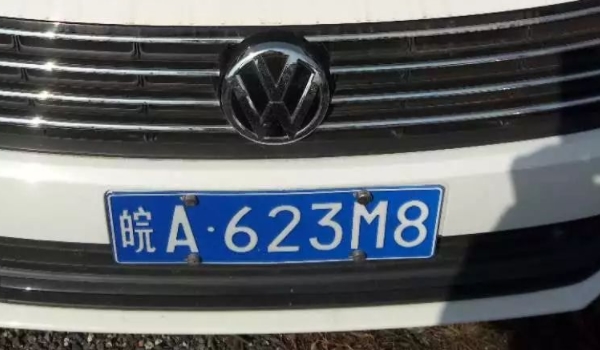 皖是哪的车牌号简称? 是我国安徽省车辆号牌简称(省级行政区)