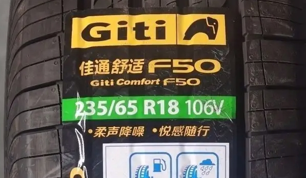 佳通轮胎质量怎么样 质量是很不错的(日常注意好检查维护工作)