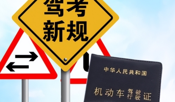 a3驾驶证可以直接考吗? 可以直接进行申领(满足体检条件)