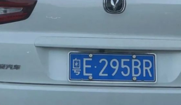 粤e是哪里的车牌号码 广东省佛山市（区别车辆注册登记地）