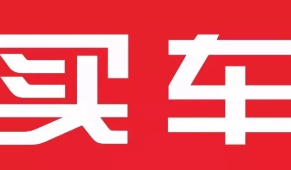 汽车零首付需要多少钱 缴纳购置税，保险和上牌费用（根据车型确定）