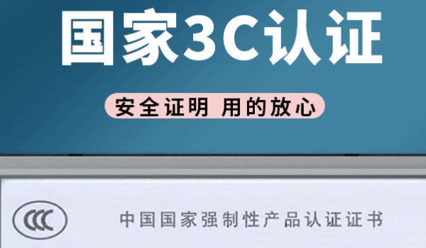 汽车3c认证是什么 是强制性产品认证(安全保障)