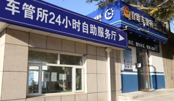 车管所上班时间下班时间 周一至周五的5:00-17:00(有午休)
