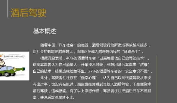 饮酒后驾驶机动车一次性扣多少分 机动车驾驶证一次性扣12分