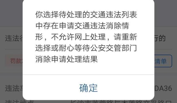 12123违章申诉有用吗 是有用处的（仅限于出现异议的违章）