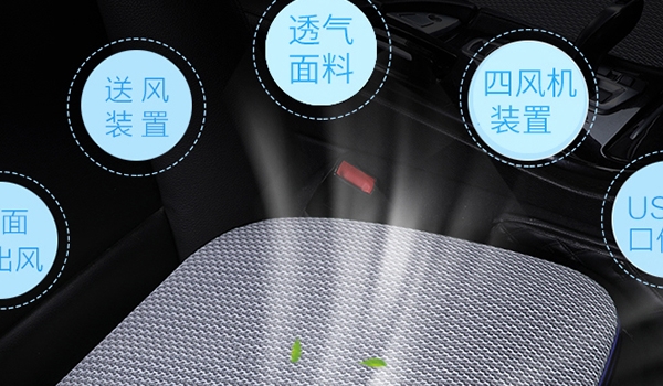 通风坐垫到底有没有用? 非常有用(夏季使用效果好)