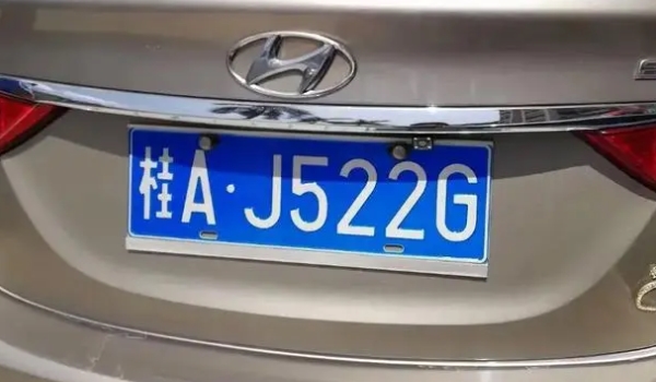 桂是哪个省的车牌简称? 广西壮族自治区(确定车辆归属地)