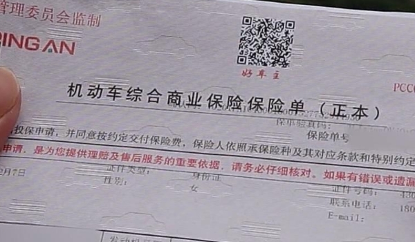 汽车保险单子怎么查询 拨打保险公司电话查询