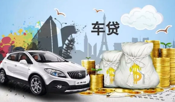 车能抵押多少钱 要根据具体的车型来进行确定